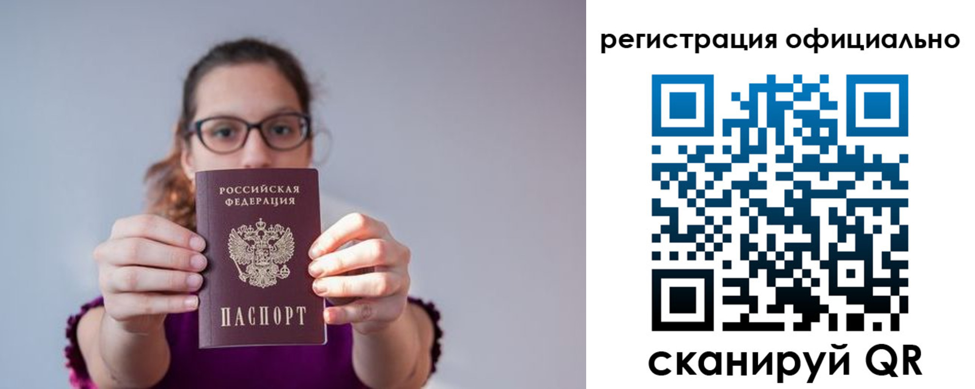 прописка 2025 в Ржеве