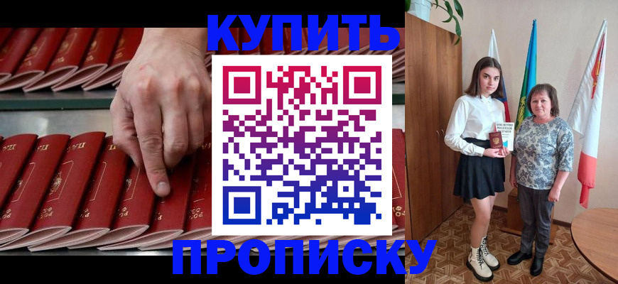 прописка регистрация в Ржеве