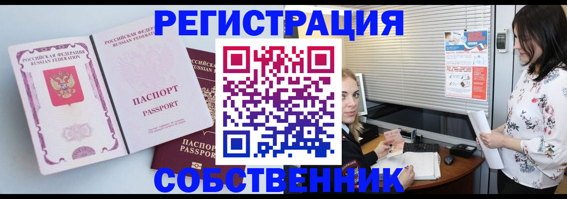 временная регистрация надежно в Ржеве