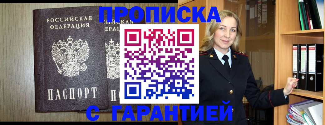 временная регистрация купить в Ржеве